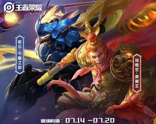 王者荣耀赵云龙胆返场多少钱保底？保底价格是多少？  第2张