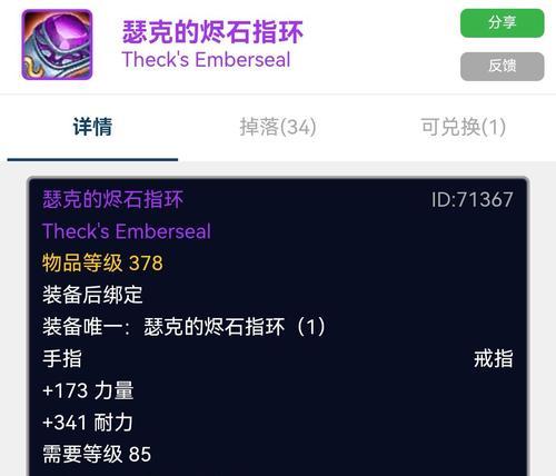 手游装备解绑功能有哪些？如何操作？  第3张