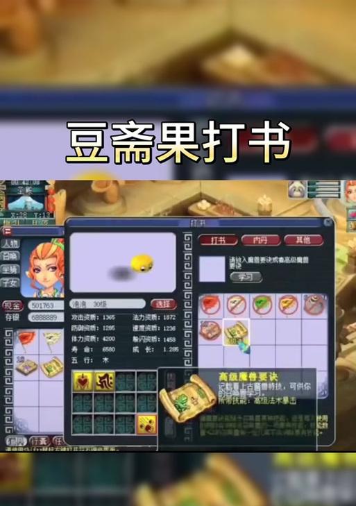 梦幻西游烹饪卡25级的价格是多少？购买后如何使用？  第1张