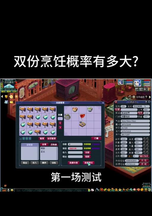 梦幻西游烹饪卡25级的价格是多少？购买后如何使用？  第2张