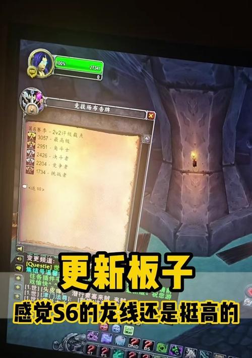 魔兽世界更新日志在哪里查看？更新内容如何快速了解？  第2张