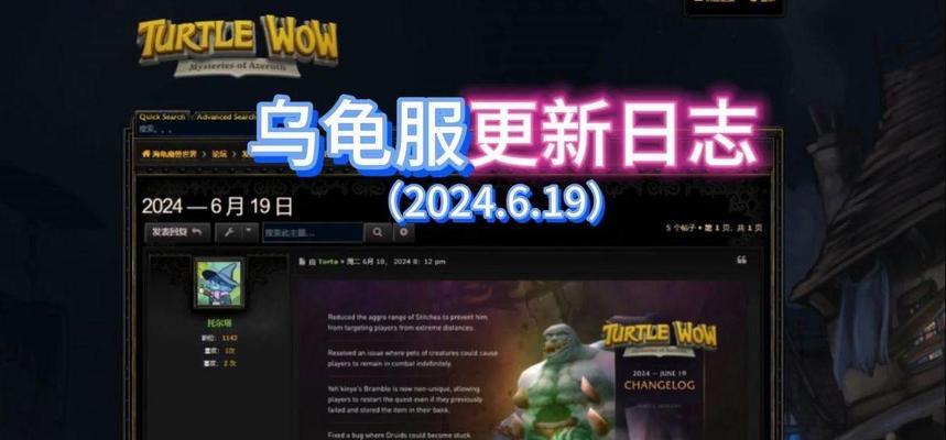 魔兽世界更新日志在哪里查看？更新内容如何快速了解？  第3张