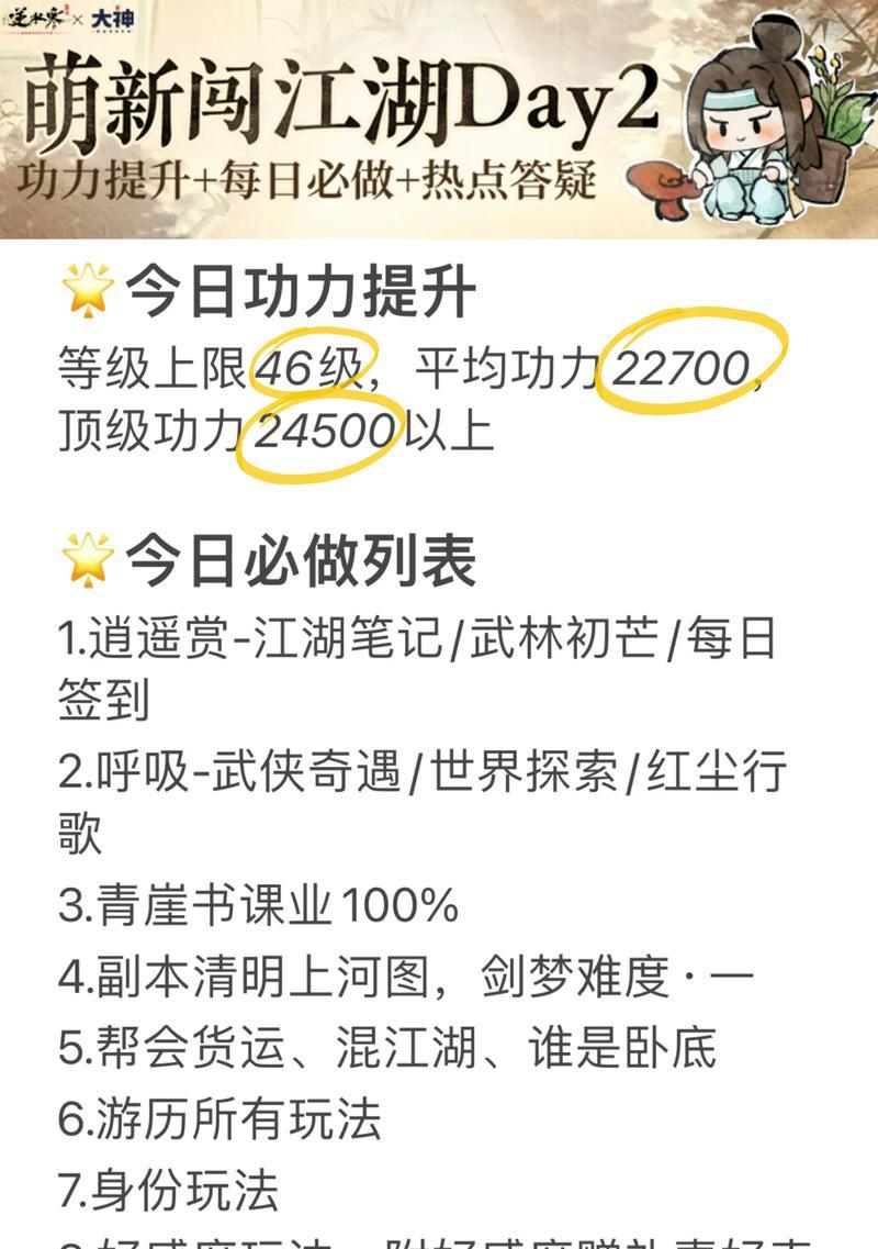 哪些手游不允许玩逆水寒？  第1张