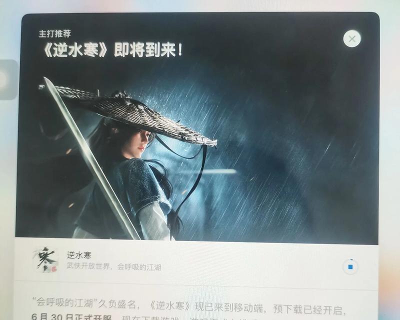 哪些手游不允许玩逆水寒？  第2张