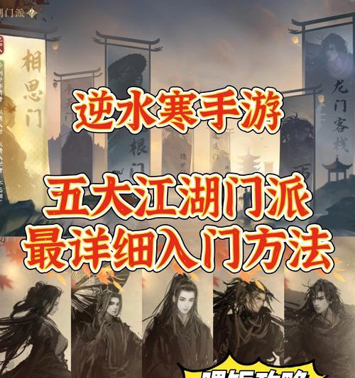 哪些手游不允许玩逆水寒？  第3张