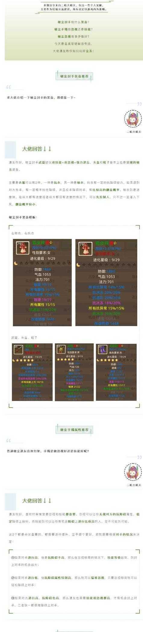 问道新木系的特色是什么？新木系的表现如何？  第2张