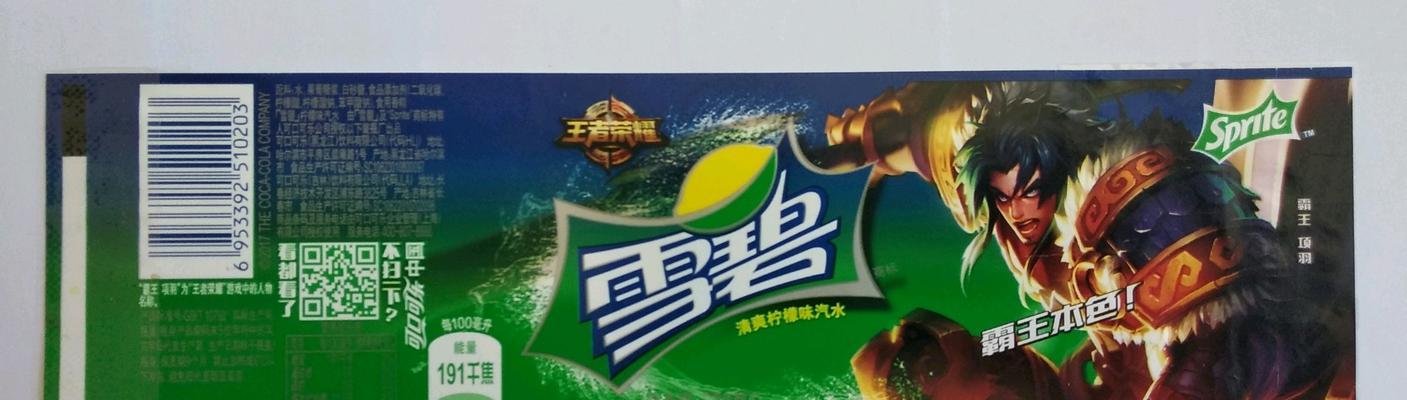 王者荣耀柠檬锐凯多少钱？购买柠檬锐凯需要多少费用？  第2张