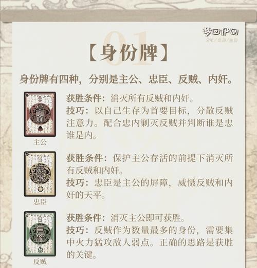 三国杀中如何添加黑名单？黑名单功能有什么用？  第1张