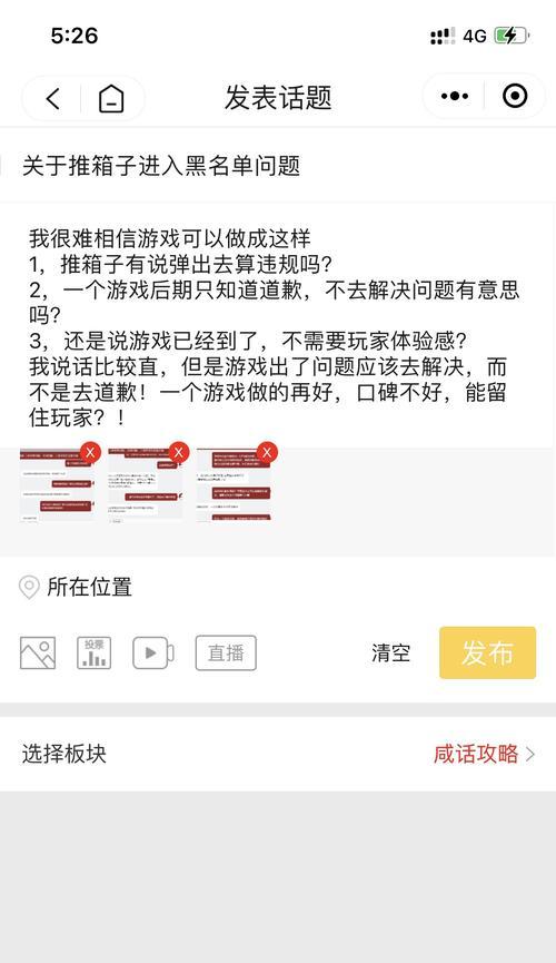 三国杀中如何添加黑名单？黑名单功能有什么用？  第2张