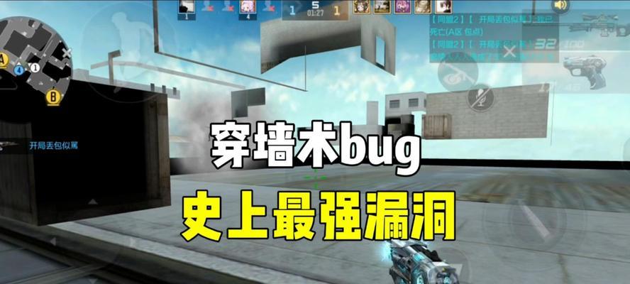 《穿越火线》手游近期发现哪些漏洞？  第1张