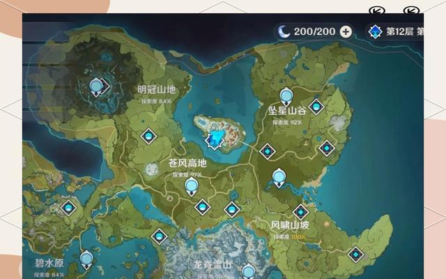新手原神原石兑换地点在哪里？  第2张