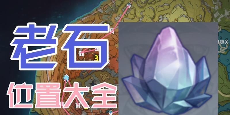 新手原神原石兑换地点在哪里？  第1张