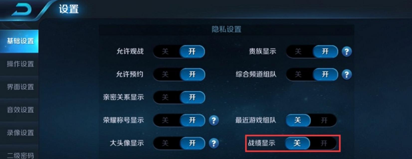 王者荣耀中好友删除后为何还显示？解决方法是什么？  第1张