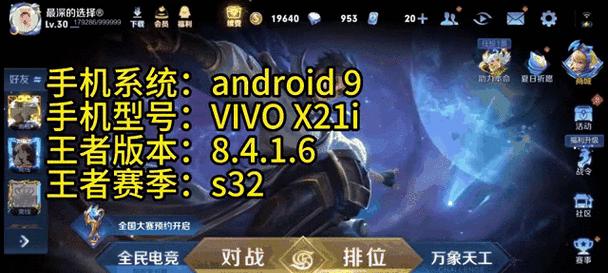 王者荣耀中好友删除后为何还显示？解决方法是什么？  第2张