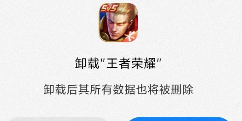 王者荣耀中好友删除后为何还显示？解决方法是什么？  第3张