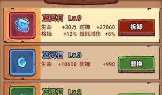 问道灵石怎么用？灵石的使用方法和效果是什么？  第3张