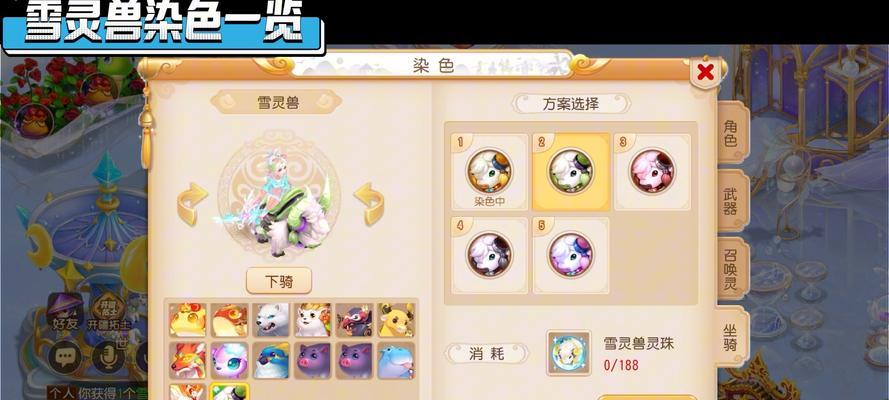 梦幻西游怎么得到魔力属性的坐骑？魔力坐骑的获取途径是什么？  第2张