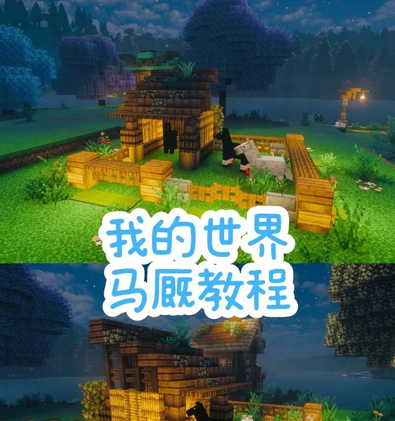 我的世界马鞍使用方法是什么？  第2张