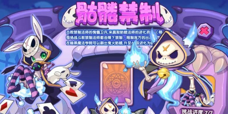 洛克王国诡法师活动怎么没了？活动消失的原因和后续处理是什么？  第3张