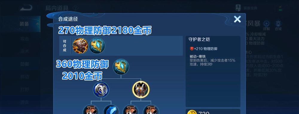 海悦新皮肤在王者荣耀中售价多少？购买后有何优势？  第1张