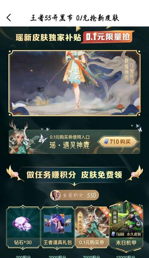 海悦新皮肤在王者荣耀中售价多少？购买后有何优势？  第3张