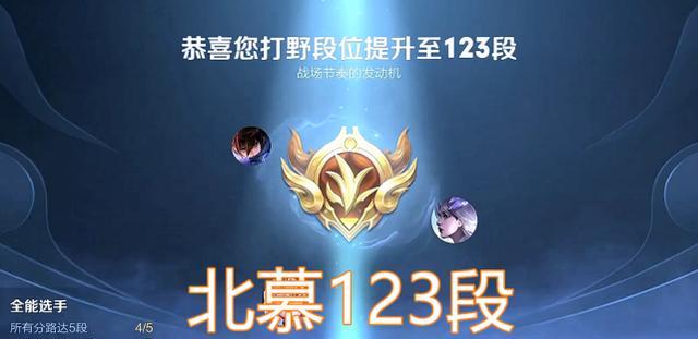 王者荣耀老三局需要多少评分？评分如何提升？  第2张