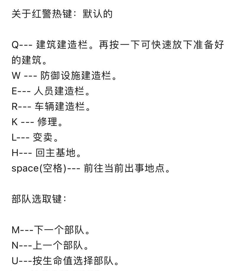 如何在手机上使用红警战网秘诀？  第1张