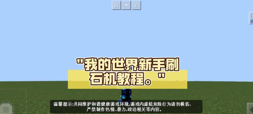 我的世界采石场的正确使用方法是什么？  第2张