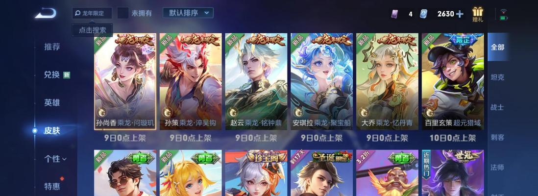 王者荣耀春节新皮肤数量是多少？  第2张