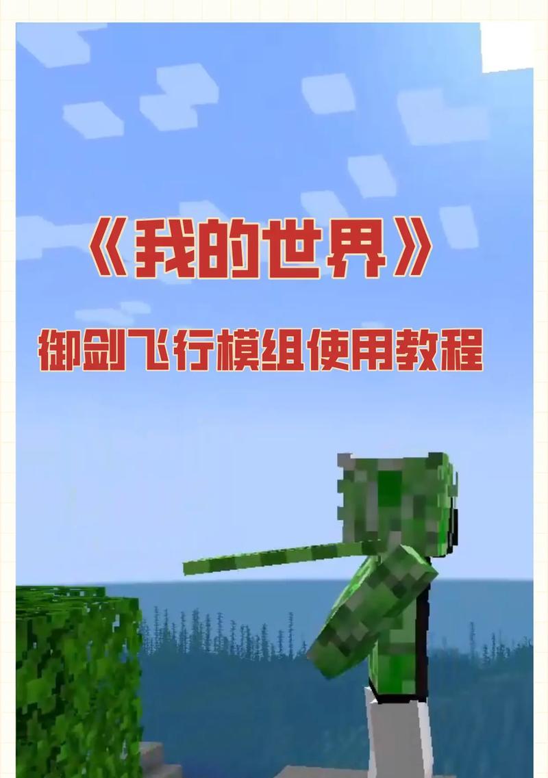 我的世界模组扩展世界的使用指南是什么？  第1张