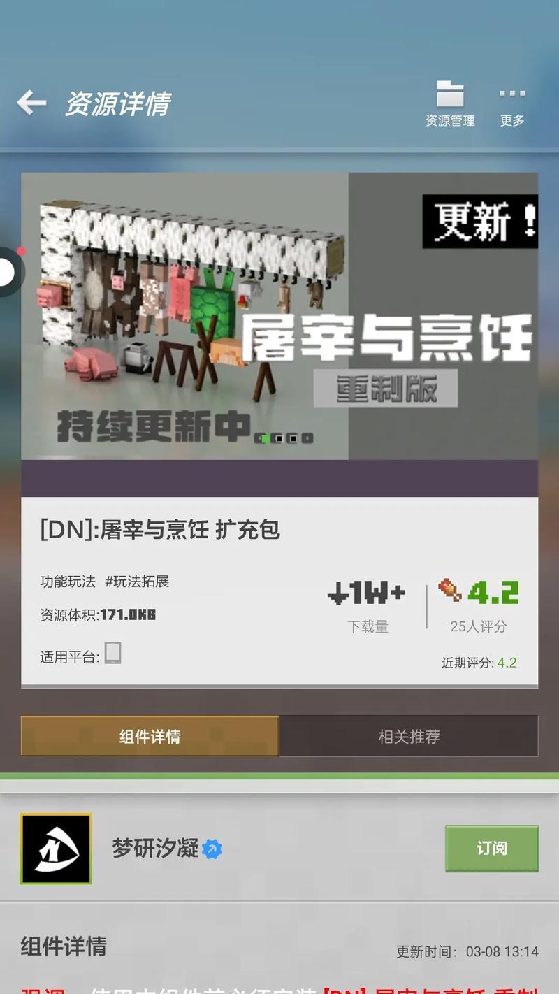 我的世界模组扩展世界的使用指南是什么？  第2张