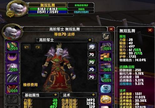 角色栏移动设置方法是什么？魔兽世界界面自定义技巧？  第2张
