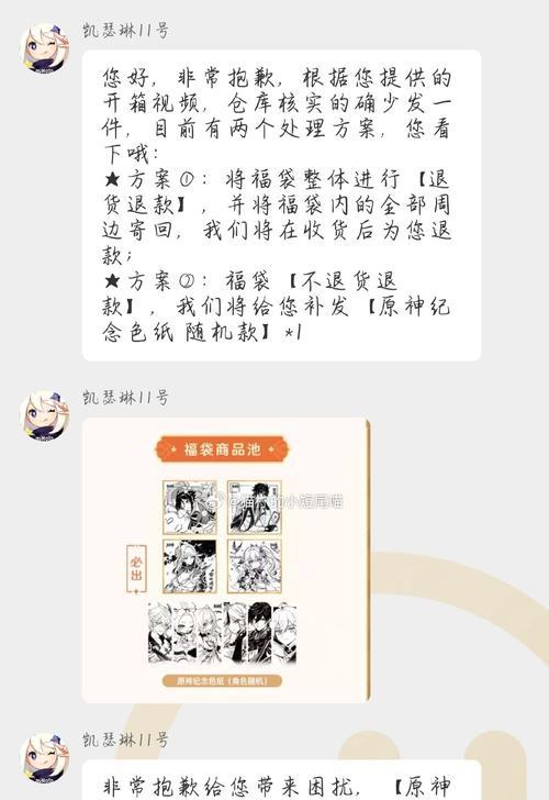 原神角色流尾如何获得？获取途径是什么？  第2张