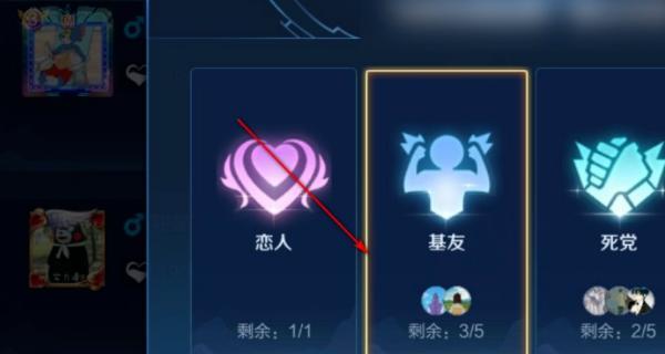 王者荣耀中如何与好友建立死党关系？  第3张