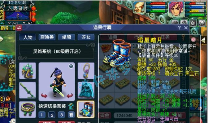 梦幻西游风采哥大唐角色评价如何？风采哥大唐的战斗能力如何？  第1张