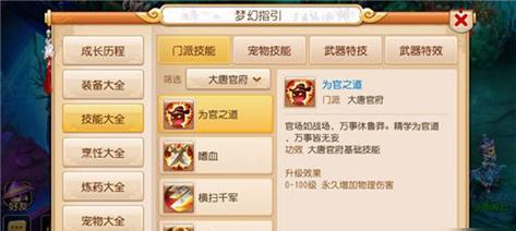 梦幻西游风采哥大唐角色评价如何？风采哥大唐的战斗能力如何？  第2张