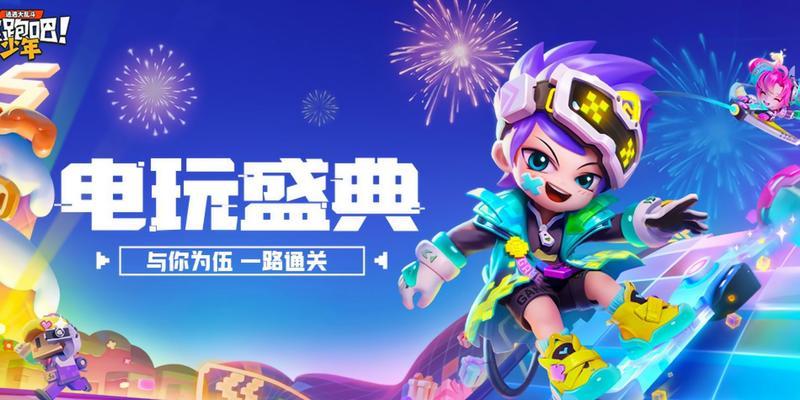 逃跑手游中哪些皮肤最吸引人？  第1张