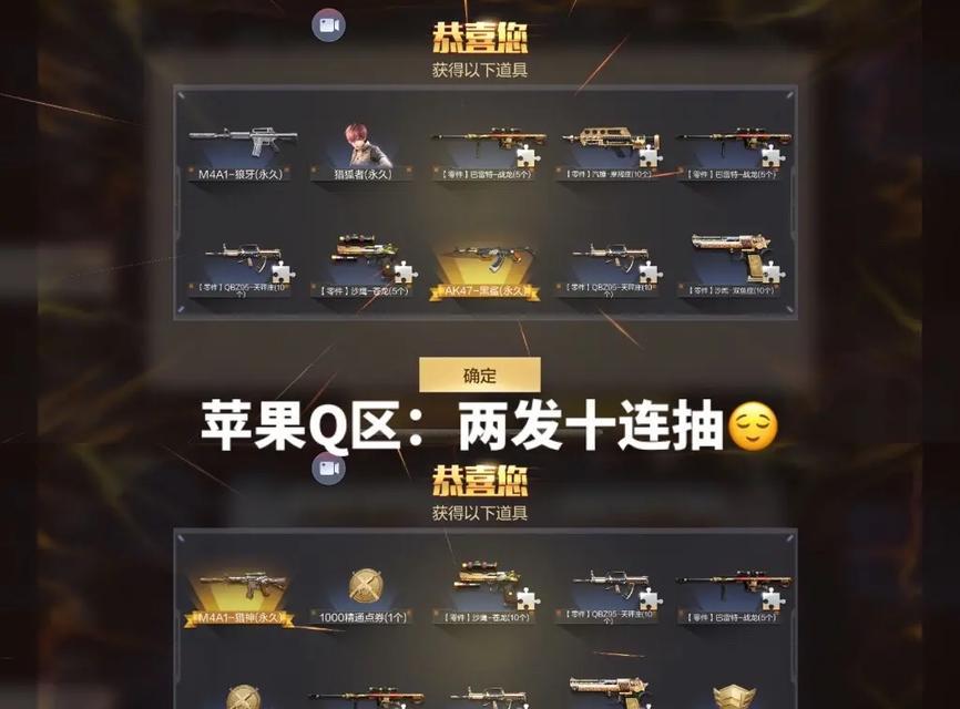 cf手游中哪个礼包最值得购买？  第1张