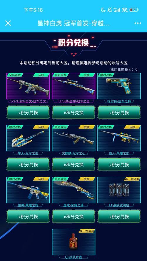 cf手游中哪个礼包最值得购买？  第2张