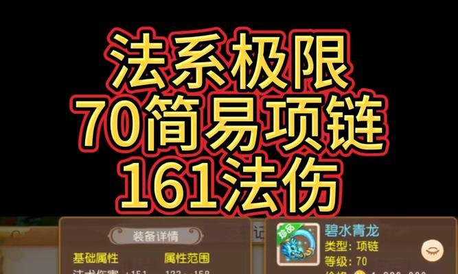 梦幻西游手游体力与法伤如何换算？1体力等于多少法伤？  第2张