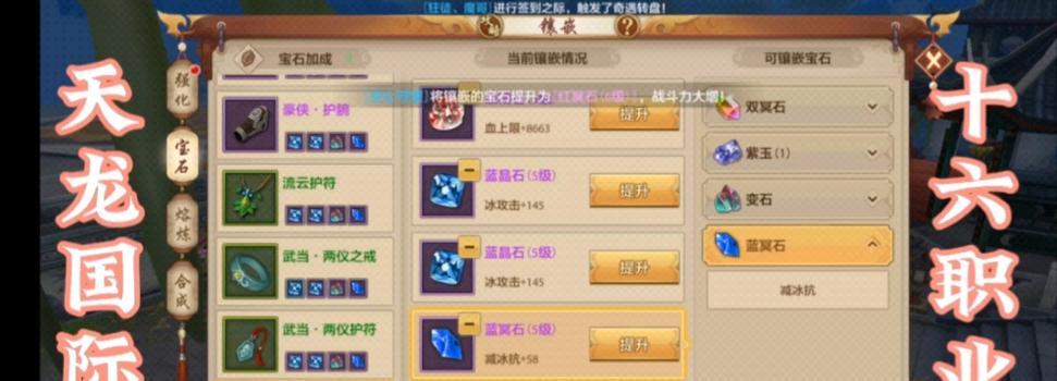 天龙手游地宫应该刷什么？如何高效获取资源？  第3张