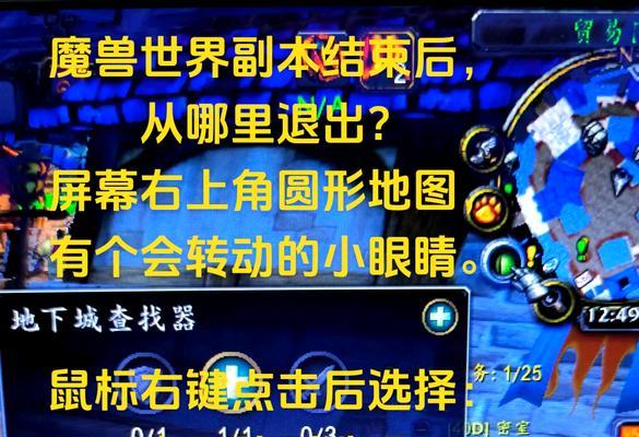 魔兽世界录像模式如何退出？退出后有什么影响？  第3张