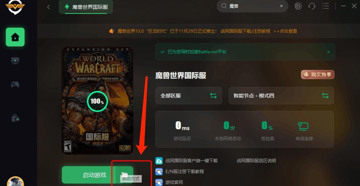 魔兽世界亚服如何设置中文？改语言后游戏体验如何？  第1张