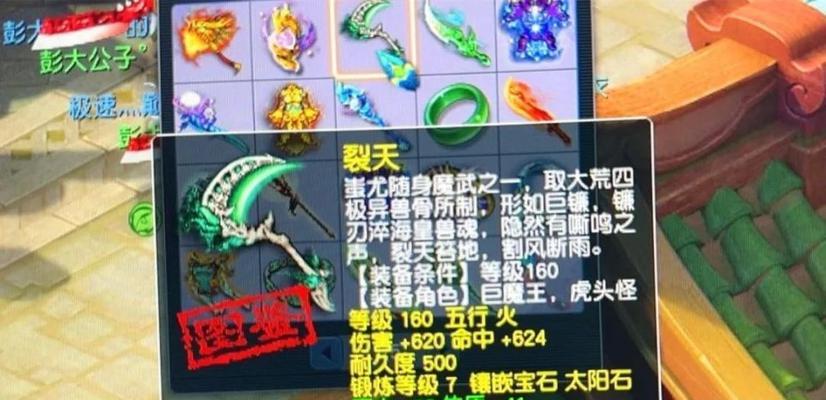 梦幻西游中双武器如何获得？获取双武器的条件是什么？  第1张