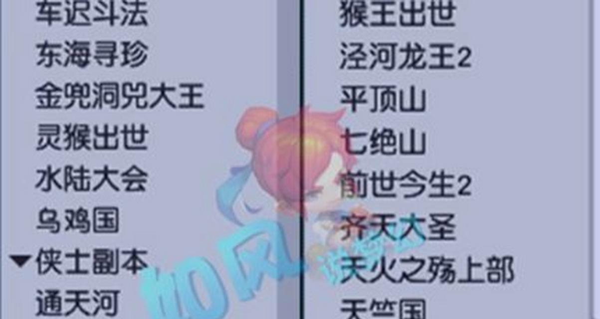 五行山场景获取方法有哪些？  第3张