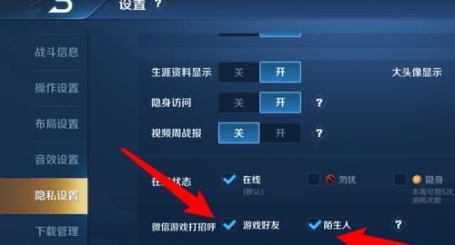 王者荣耀中如何开启打字功能？  第3张