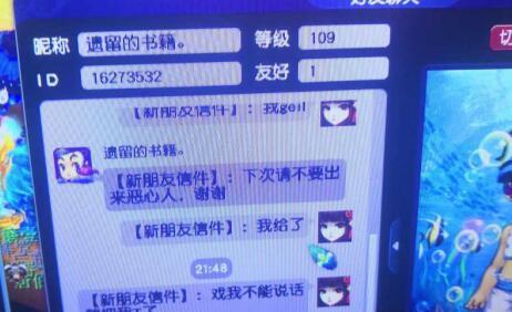 梦幻西游吵架被禁言怎么解除？有哪些方法？  第3张