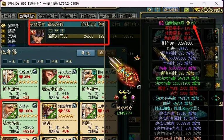 问道端游超级追星获取方式是什么？  第3张