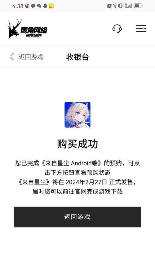 国内首款买断制手游是哪一个？  第1张