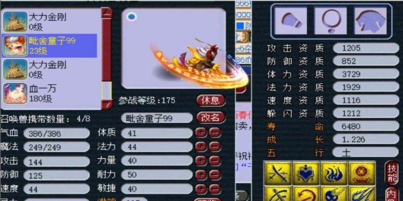 善恶宝宝技能搭配建议？  第3张